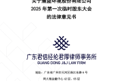 瀚蓝环境资产重组先决条件均已达成