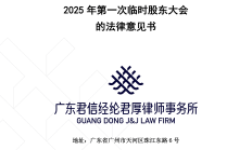 瀚蓝环境资产重组先决条件均已达成