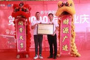 向新向未来 上市公司密集落子“新”赛道