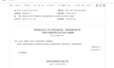 《外国投资者对上市公司战略投资管理办法》将于12月2日起施行