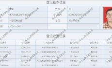中证协就网下打新规则征求意见：对IPO网下报价的客观性、审慎性进行回溯验证