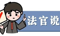 构建财务造假立体追责体系 让以身试法者“不敢再犯”