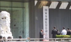 金融监管总局局长李云泽：大型金融机构基本盘稳固 “压舱石”作用明显