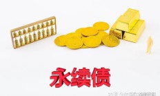 积极化债 银川通联集团完成21.2亿元境外债券赎回工作