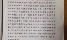 证监会严肃查处*ST高鸿严重财务造假案件