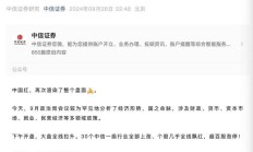 打击资本市场财务造假最新政策来了！释放“惩防并重”信号