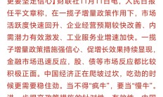 A股低开高走 机构称调整是布局良机