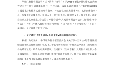 抵御董监高履职风险 今年超280家A股公司披露董责险购买公告