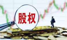 业绩不达标、补偿不到位 国旅联合超高溢价收购陷困境