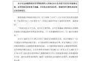 合并传闻再起 国泰君安、海通证券领涨券商股