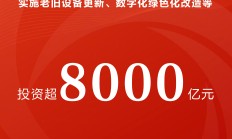 积极回馈投资者 上市公司持续加大中期分红力度