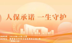 人保承诺,一生守护-明珠小区站