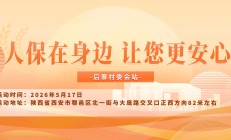 人保在身边，让您更安心-后寨村委会站