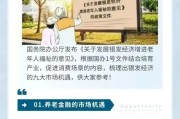 银发经济蓬勃发展 上市公司抢抓市场机遇