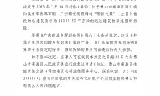 淳厚基金股权纷争后续：整改工作未有实质性进展，已提交行政强制执行申请