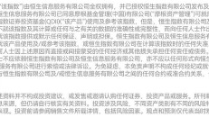 港股小幅低开 科网股普跌 创新药小幅反弹