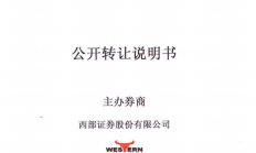 摩拳擦掌 多家券商积极参与互换便利相关工作