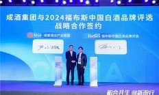 2023第八届中国酒业资本论坛11日举行 各路大咖齐聚成都 纵论酒业新价值