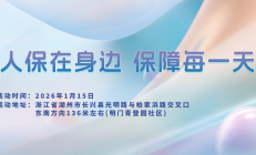 人保在身边，保障每一天-明门青登园社区站