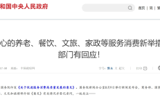 央行等九部门：聚焦不同老龄群体提供多样化养老金融服务