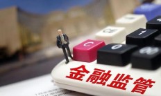 中国证监会：全力巩固市场回稳向好势头