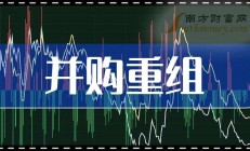 “并购六条”支持上市券商并购重组 加快建设一流投资银行