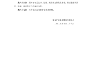 “并购六条”配套措施落地 证监会修改《上市公司重大资产重组管理办法》