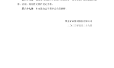 “并购六条”配套措施落地 证监会修改《上市公司重大资产重组管理办法》