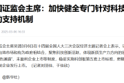 支持优质科技型企业上市