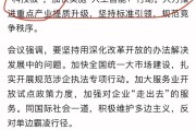 科创板新一轮改革强化投资者保护机制：对科创成长层股票新增专门风险揭示