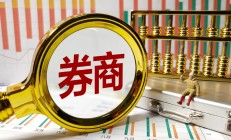 国泰君安、海通证券合并重组申请获证监会、上交所受理