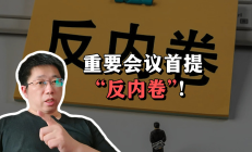 聚焦“反内卷”，机构本月已发283份研报，哪些行业最受关注？