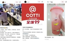 对话李颖波：坚持补贴政策 库迪咖啡战略换挡迈入便捷店时代