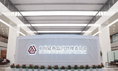 证监会：增强多层次市场体系适配性