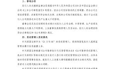 中泰期货：根据相关法律、法规拟取消公司监事会