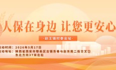 人保在身边，让您更安心-赵王镇村委会站