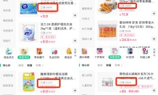 抖音超市开张了 王兴和梁汝波为何都念起了“超市经”？