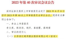 又有两家公募“换帅”；公募上半年收益超6361亿元