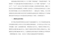 匹配业务发展需要 部分A股公司变更证券简称