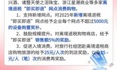 多地打出提振消费“组合拳”上市公司积极探索新增长空间