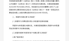 作价6.75亿元 五洋自控再度谋易主