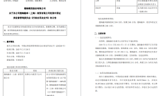 持续督导未勤勉尽责 申万宏源承销保荐因新三板业务收警示函