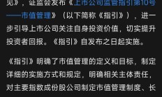 证监会：2025年收支总预算28.21亿元 人员经费10.33亿元