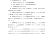 中期协修订《期货公司居间人管理办法》 规范期货居间展业行为