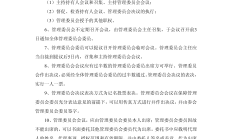 中期协修订《期货公司居间人管理办法》 规范期货居间展业行为