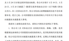 CEO空缺，永辉超市收到上交所内部治理事项监管工作函