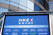 两年亏约4.65亿元 核药头部企业先通医药冲刺港交所