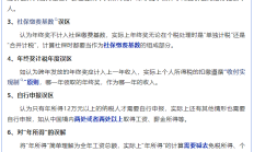 航天科工财务公司被罚70万元：因贷款“三查”不尽职等