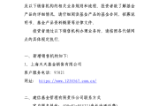 5月标品信托产品业绩全面回暖 产品整体平均收益率大涨