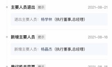 *ST鹏博收监管工作函